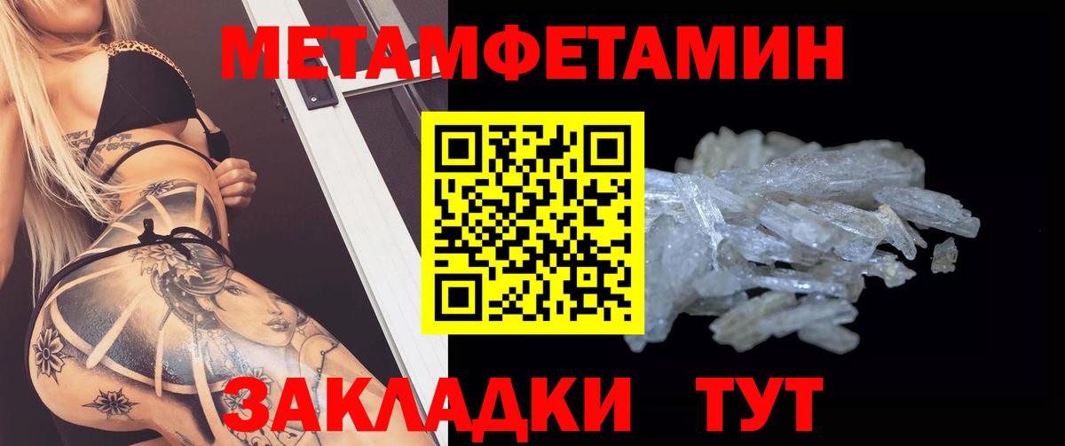 Донской  Амфетамин Розовый  Вход с VPN 