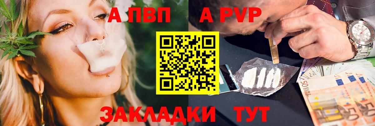 Alfa_PVP кристаллы Донской