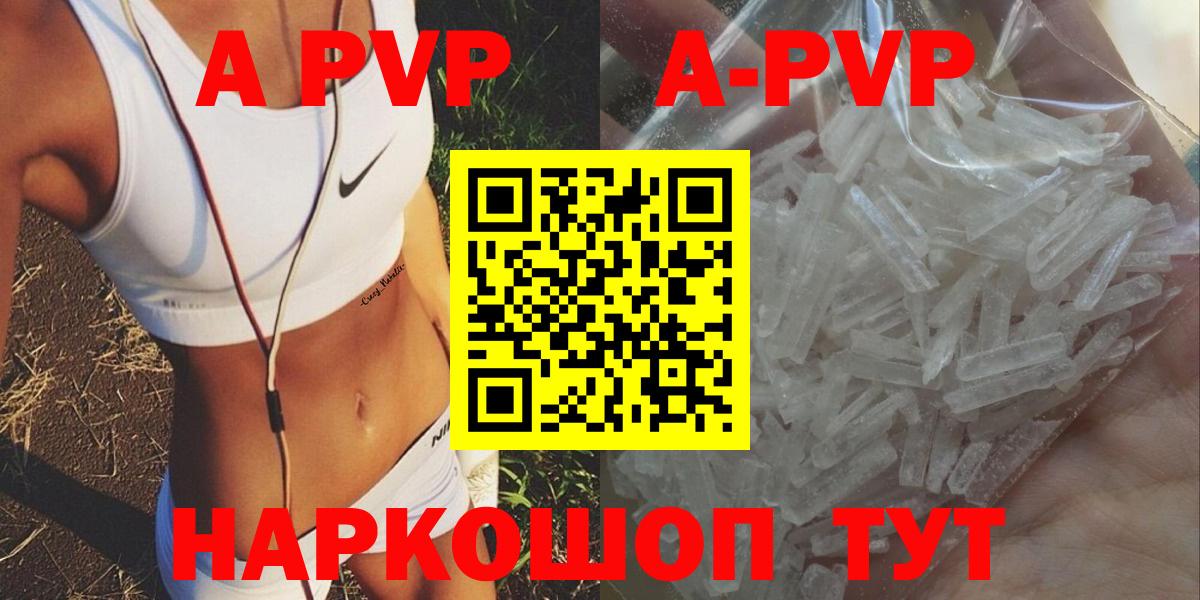 Альфа ПВП мука  Альфа ПВП крисы CK  APVP  Донской  Вход с VPN  Альфа ПВП Соль 