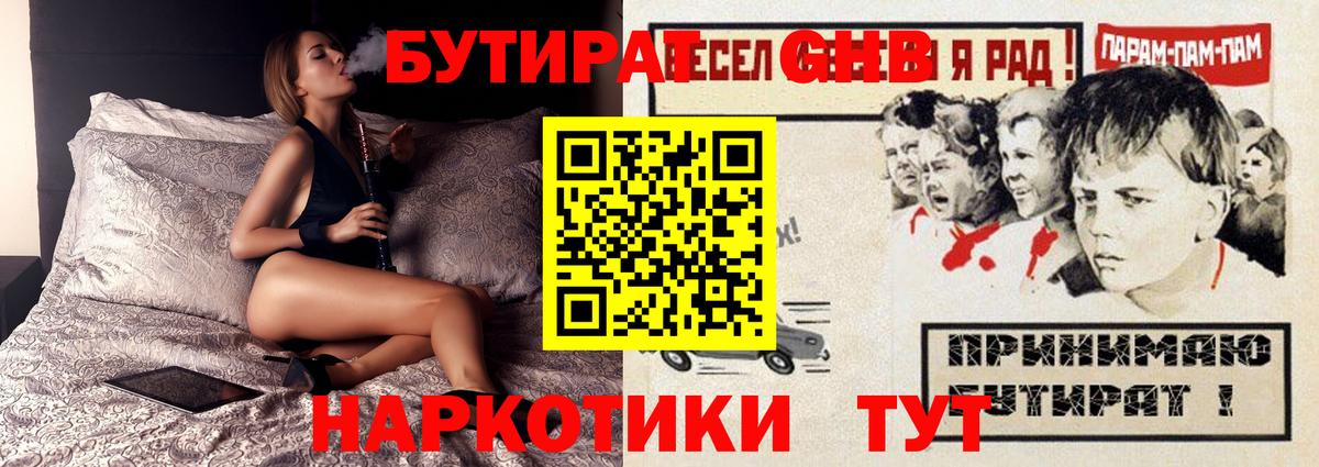 Бутират BDO Донской