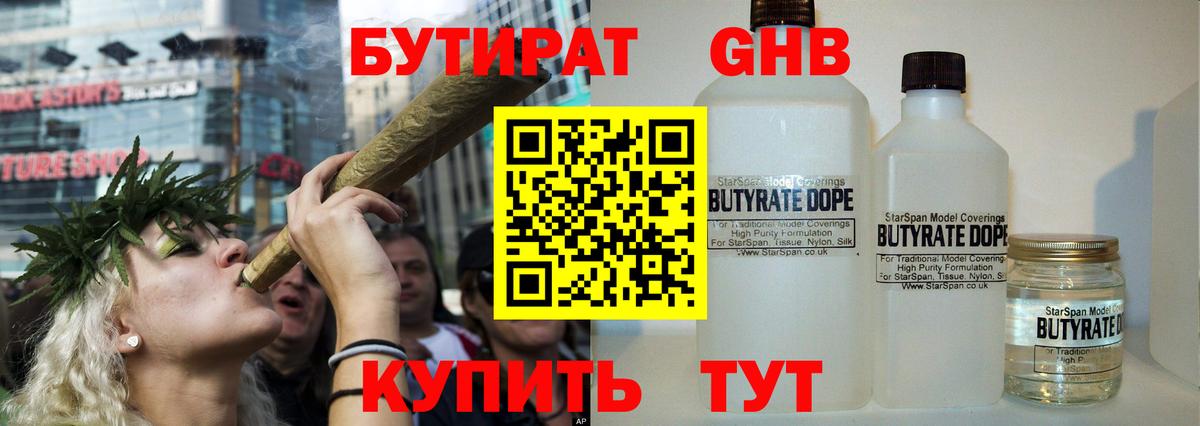 Донской  БУТИРАТ оксана  Вход с VPN 