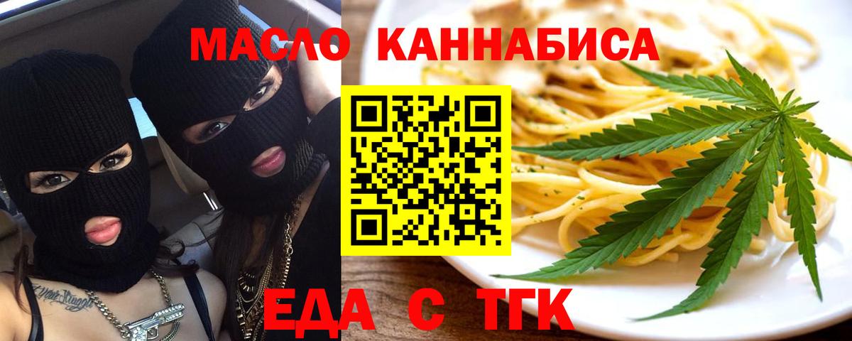 Canna-Cookies марихуана Донской
