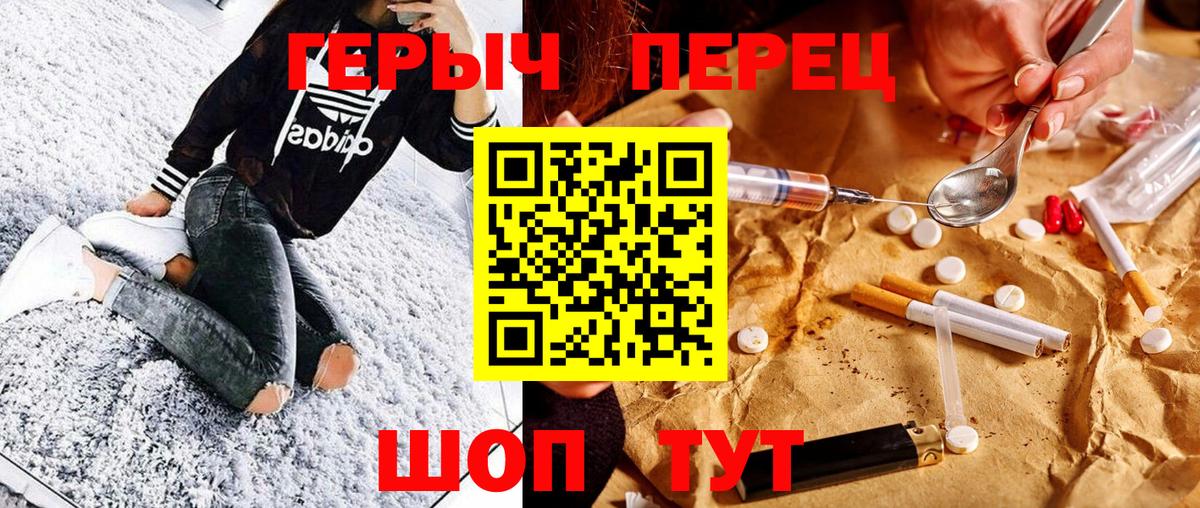 Героин гречка  Вход с VPN  Донской 