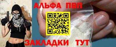 Альфа ПВП Кумертау