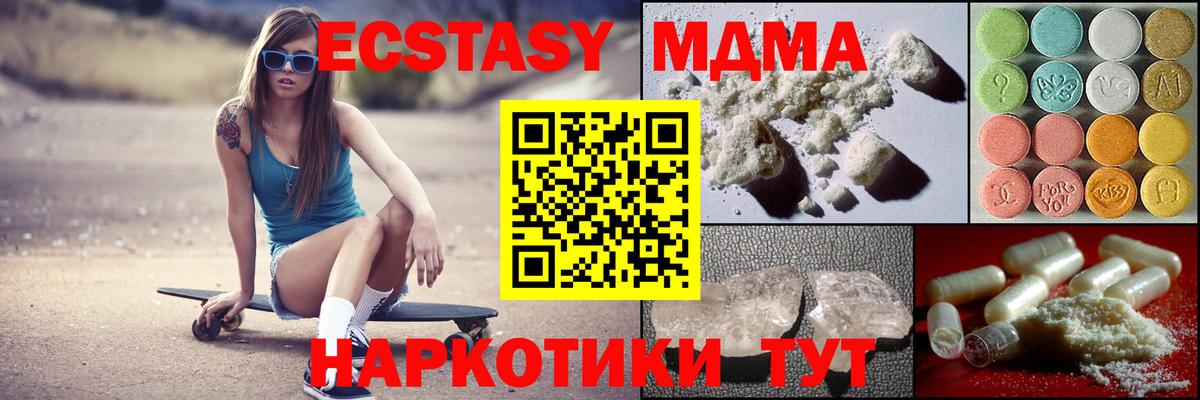 МДМА crystal  Вход с VPN  Донской 