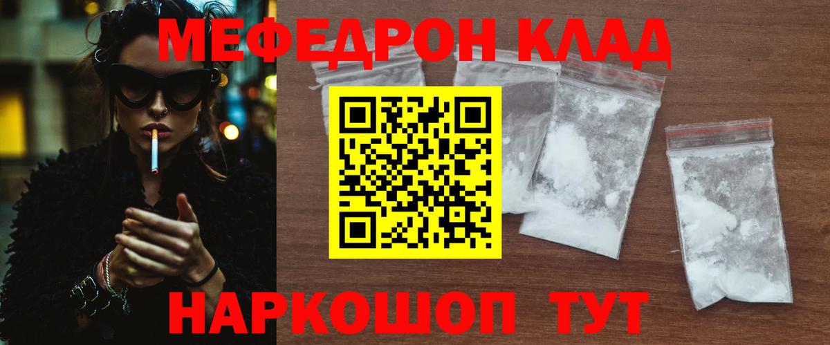 Мефедрон  Донской