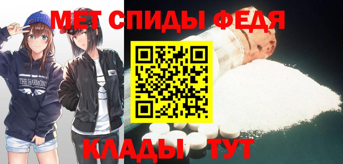 Метамфетамин кристалл Донской