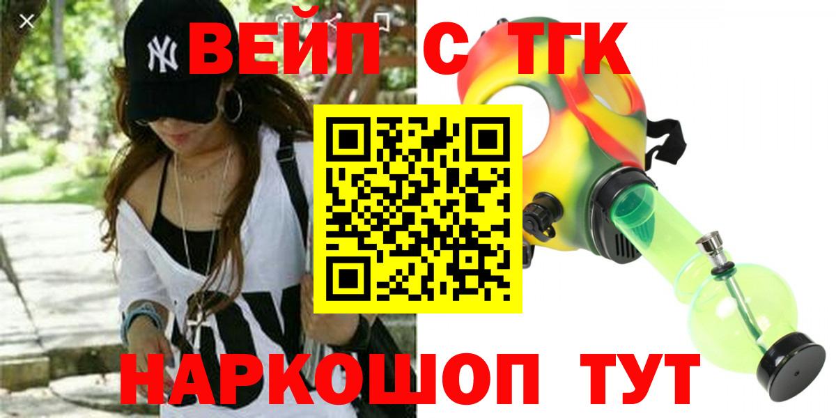 Донской  Дистиллят ТГК вейп с тгк  сколько стоит  Вход с VPN 